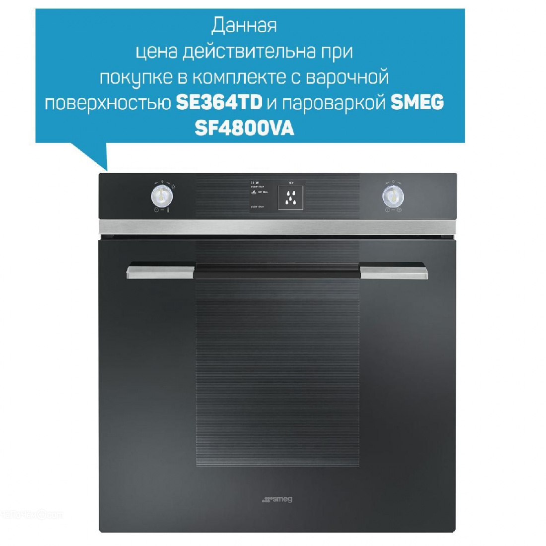 Расстоечный шкаф smeg lev143ru